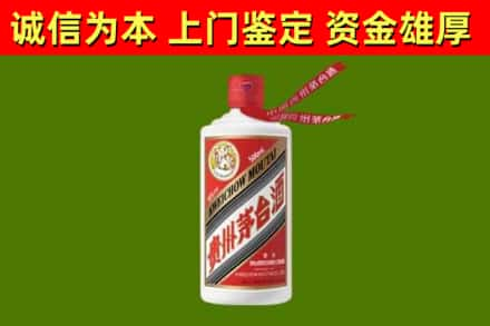 向阳区烟酒回收飞天茅台酒.jpg